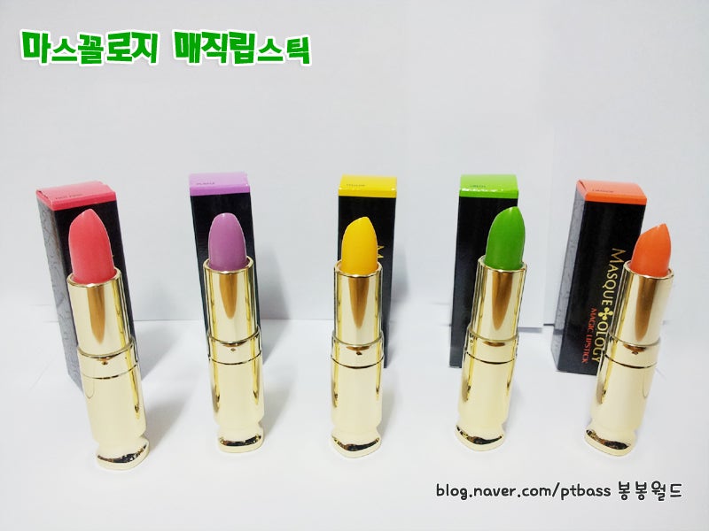 마스꼴로지 매직립스틱