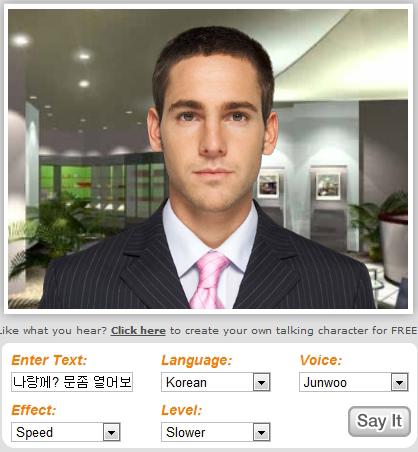  Text to Speech 글 읽어주는 프로그램