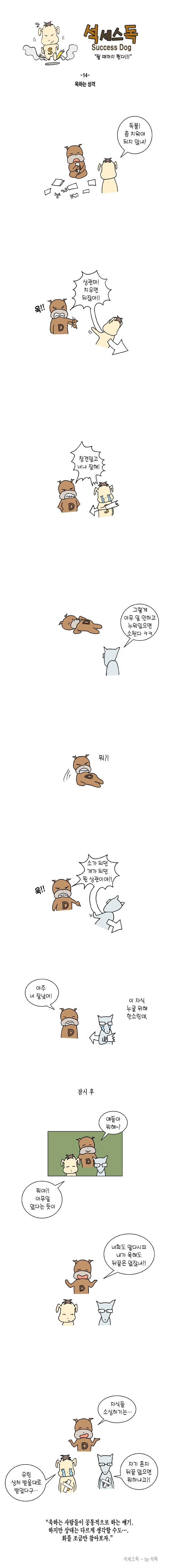  욱하는 성격에 대하여...