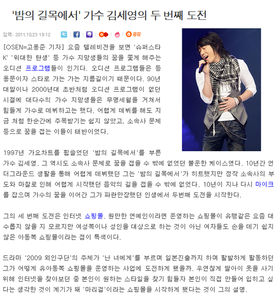 가수 김세영씨가 운영하는 아동복쇼핑몰 마리걸에서 이벤트 실시합니다