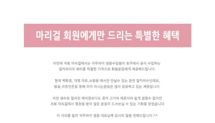 [마리걸] 가수 김세영이 추천하는 aussie baby water(오지베이비워터)
