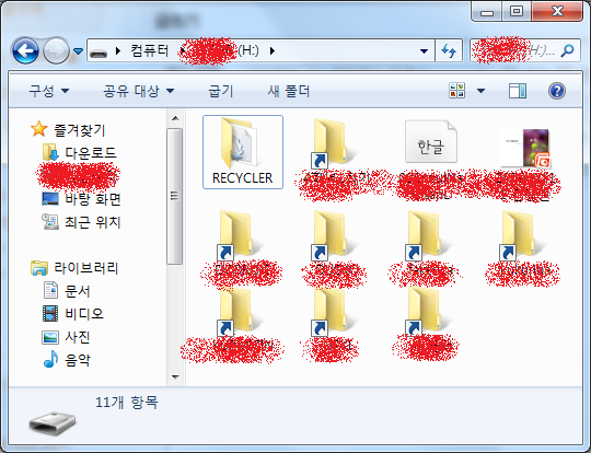  USB, 외장하드 폴더 바로가기 바이러스 치료 (바로가기로 바뀌는 증상)