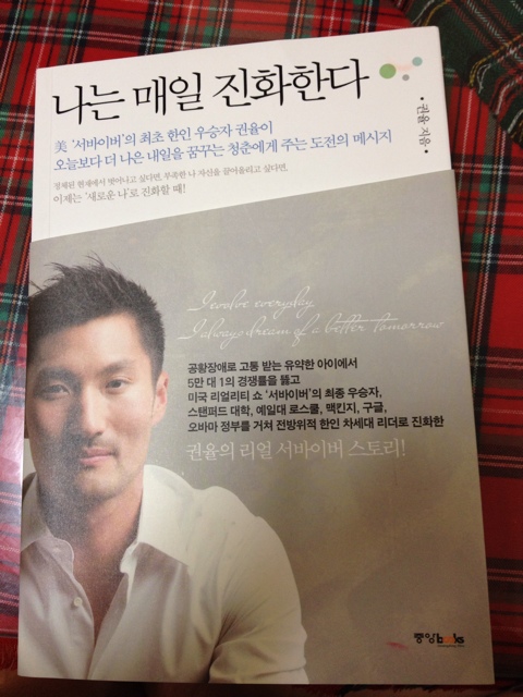  나는 매일 진화한다(2012.6.18월)