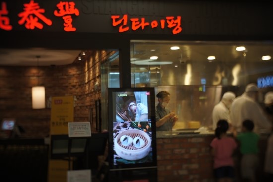 [맛집-잠실] 딘타이펑 - 샤오롱바오는 꼭 시켜야 함.
