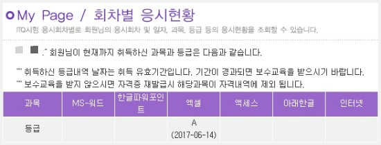  [챌린지] 0005. ITQ 엑셀 A