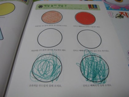 소 머리 색칠하기놀이