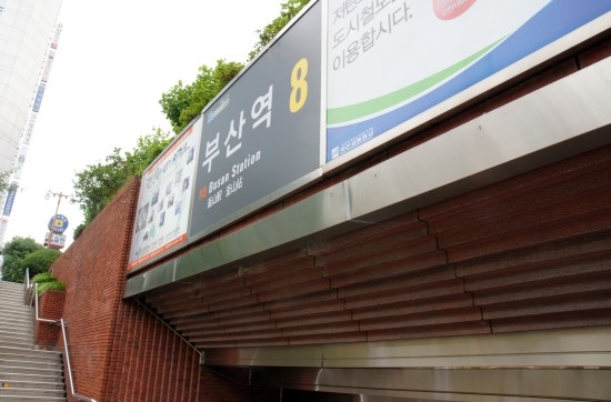  [티모터 1기 “놀고,찍고,맛보고,즐기기” 부산 티머니(T-money) 결제 체험기 3탄] 부산 티머니 충전(T-money) 체험!!