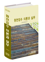  원천징수 이론과 실무(2012) 삼일회계법인 출간 할인가 안내