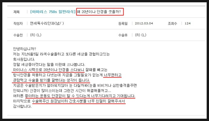라식 수술 후: 노안 치료 옵션