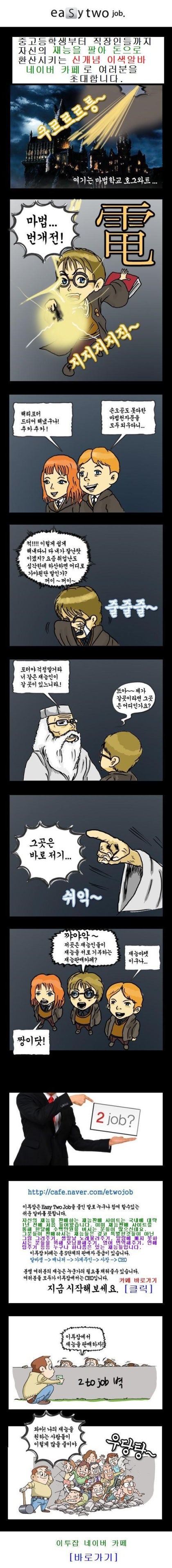 격투기특성화사립고교 극지고 11화 리뷰? ㅋ : 네이버 블로그