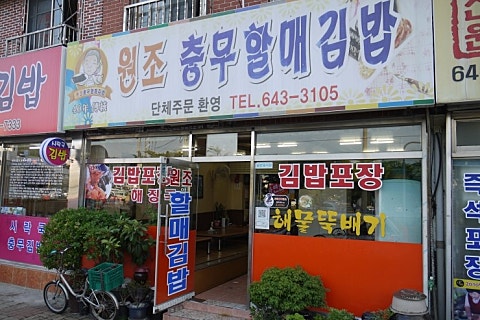 통영 해물해장국 이미지