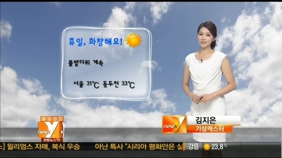 김지은 기상캐스터 - 뉴스 Y