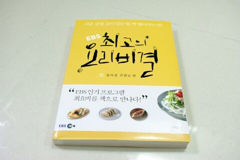 최요비 - 최고의 요리비결 정미경 선생님편 미리보기