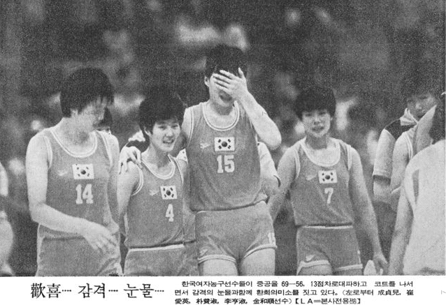 내 머릿속의 올림픽 (2) - 1984년 LA 올림픽, 구기종목 사상 첫 결승진....