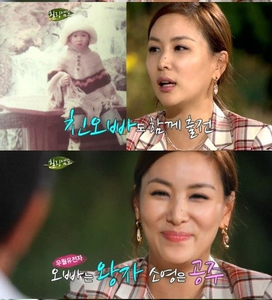 고소영 오빠!