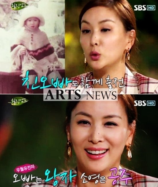 고소영 오빠 외모 놀랍네 ‘오빠는 왕자 나는 공주’