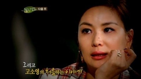 [푸드퀸]고소영 결혼전 재벌가의 아이 낳아??네티즌 고소한 악성루머 해명.고소영 오빠 자랑 ....