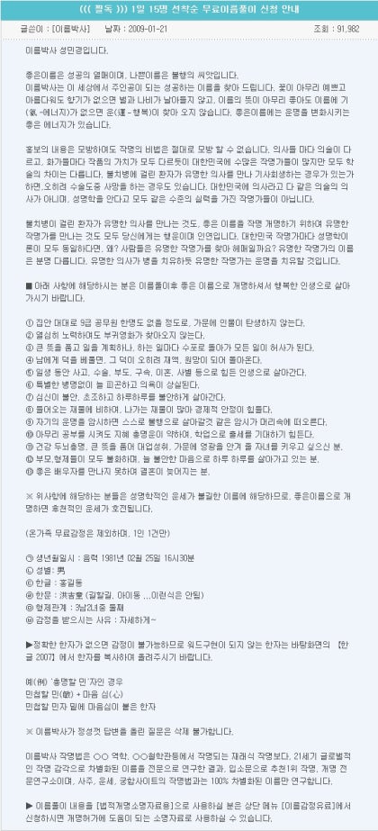 대구작명소의 이름을 자주 지어준 곳