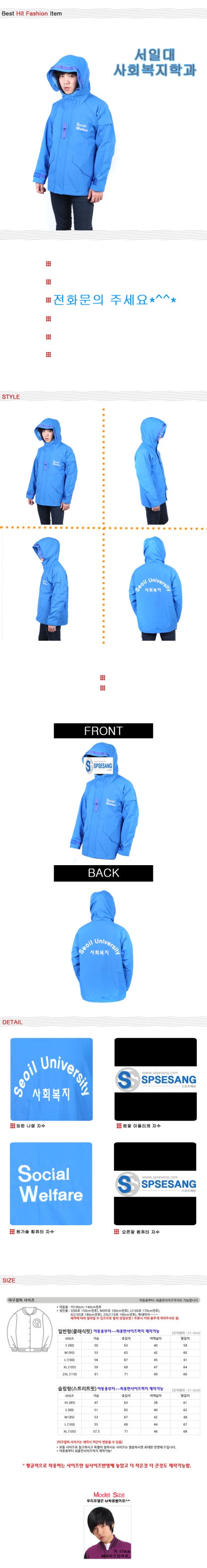 서일대 사회복지학과,고려대,고려대행정,고려대행정학과,고려대학교,고려대학교야구,고려대과티,고려대단체,과잠바,단체복,스포츠세상야구점퍼 :  네이버 블로그