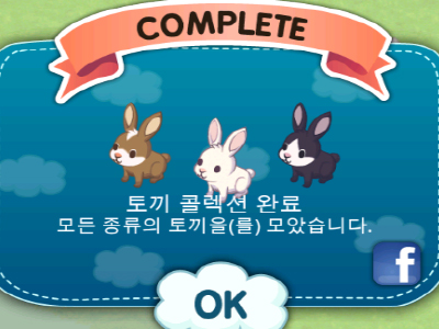  (타이니팜) 토끼 농장을 목표로 느릿느릿~