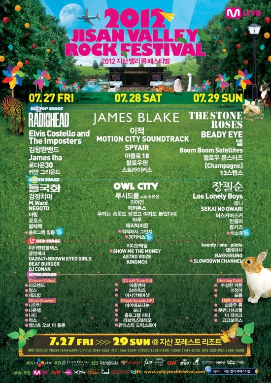  [티모터 1기 “놀고,찍고,맛보고,즐기기”] 2012 지산 밸리 록 페스티벌(Jisan Valley Rock Festival) 머스트-체크 준비물!! 가기 전에 꼭 확인하세요~!