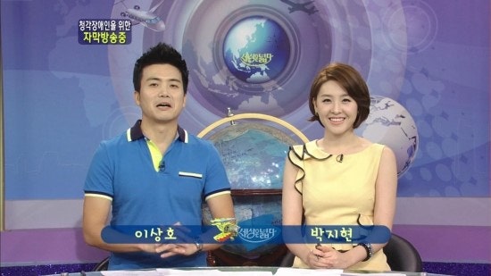 박지현 아나운서 - kbs 세상은 넓다