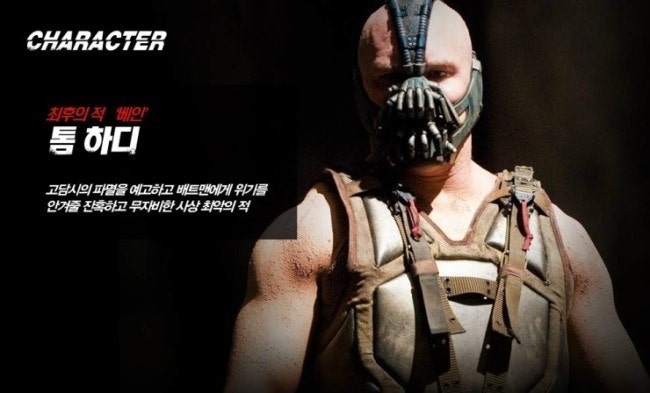톰 하디(Tom Hardy),주연 베인 역