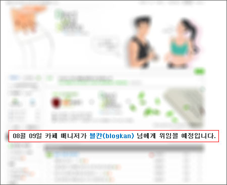 운영하던 카페를 다른분에게 넘기다. 운영하던 카페를 다른분에게 넘기다.