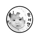  문서연첫도장,첫통장 생기다,!