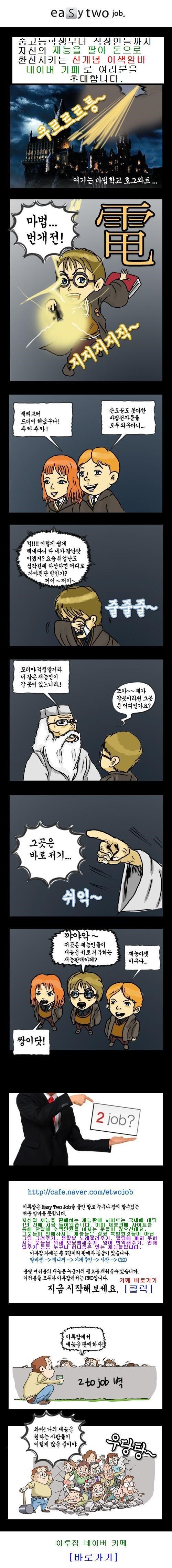 ‘맨시티 광팬’ 리암 갤러거, 경기 중 포착…VIP석에서 ‘...