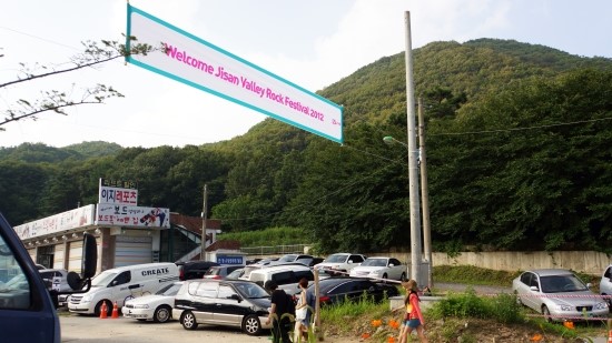 [티모터 1기 “놀고,찍고,맛보고,즐기기”] 2012 지산 밸리 록 페스티벌(Jisan Valley Rock Festival) 다녀왔어요!!  지산 락페스티벌 후기입니다:)