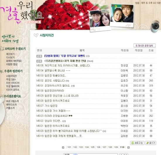<b>함은정</b> '우결', '다섯손가락' <b>하차요구</b> 빗발!