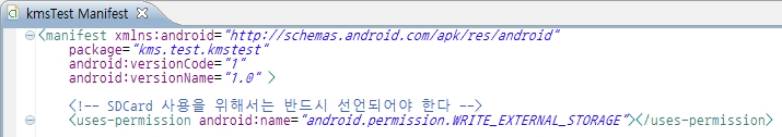  Android SDCard에 폴더 생성