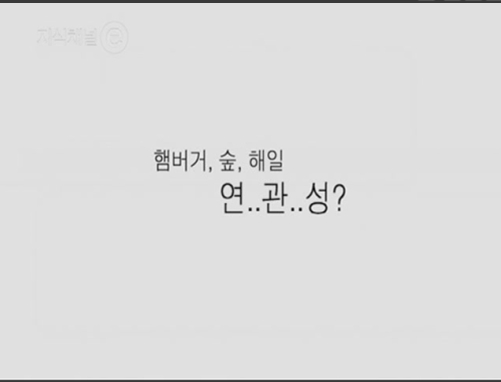  [지식채널e] 햄버거 커넥션 2005.11.28