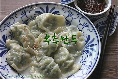 우리집물만두 이미지