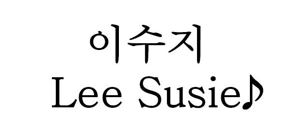  이수지 작가