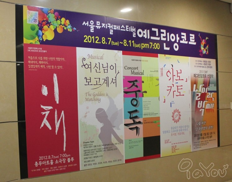 120807 ; 2012 서뮤페 예그린 앙코르 < 이채 > 쇼케이스 120807 ; 2012 서뮤페 예그린 앙코르 < 이채 > 쇼케이스