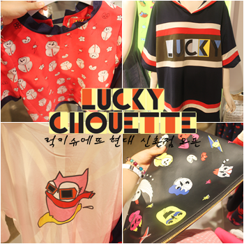 [럭키슈에뜨 | LUCKY CHOUETTE] 럭키슈에뜨 신촌점 오픈 @ 럭키슈에뜨 오픈 이벤트