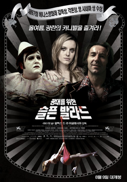 영화 마지막 운전자 정보 엔딩 리뷰 리뷰 출연진 3