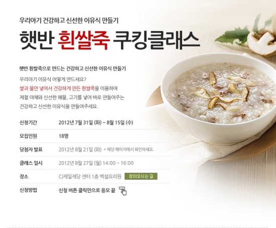 í–‡ë°˜ê´'ê³  ì† ë°•íƒœí™˜ ì™„ì „ ê·€ìš¤ ã…‹ã…‹ í–‡ë°˜ í°ìŒ€ì£½ ì¿ í‚¹í´ëž˜ìŠ¤ í•œë‹¤ëŠ
