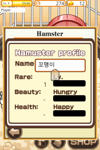 햄스터 라이프) 햄스터 키우기 어플 hamster life : 네이버 블로그