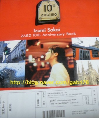 ZARD(Izumi Sakai) 10th Anniversary Book 10° ~decimo~ 2001 : 네이버