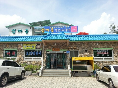 무주맛집 섬마을어죽