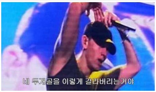 에미넴 하트의 진실