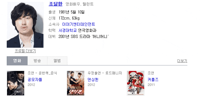 조달환