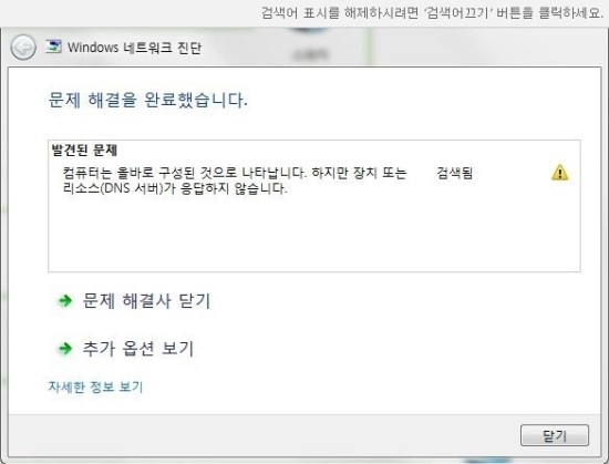 윈도우7 인터넷 끊김 네트워크 연결 17가지 방법 네이버 블로그