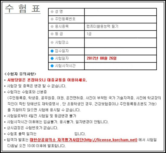  [챌린지] 0011. 컴활 1급 필기 시험 본 소감