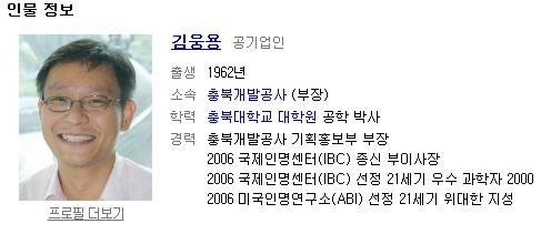 천재 김웅용 세계에서 가장똑똑한 10인!