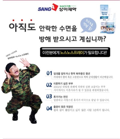 코골이 최고 히트 상품 국내 1호 코골이 최고 히트 상품 국내 1호
