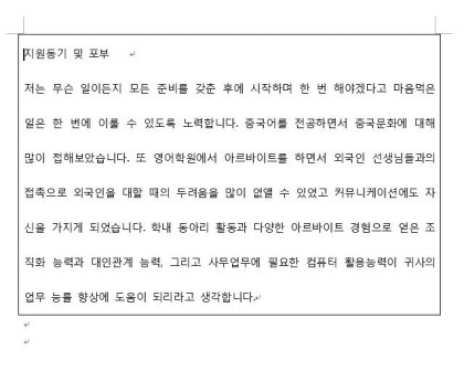 지원동기 예시 알아보아요! : 네이버 블로그